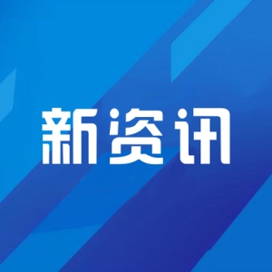 2024年建筑材料行业大会在京举行，多项首创新技术亮相