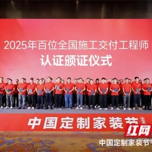 高品质装修怎么选?全国首批认证工程师团队,就选这个“国字号”