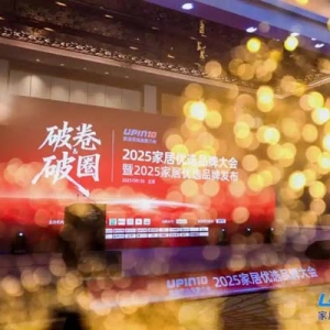 连续两年!点石家装入选“2025十大优选品牌”