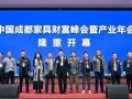 中国成都家居财富峰会暨产业年会圆满收官 万师傅荣膺“2024家居行业最具影响力服务平台”